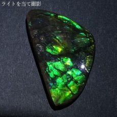 画像3: 【大決算SALE 30%OFF】 アンモライト ルース 5.6g カナダ産 Ammolite 一点物  アンモナイト 化石 希少石 お守り 天然石 パワーストーン カラーストーン (3)