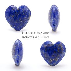 画像2: 天然石 ハート型ビーズ ラピスラズリ 12.23ct アフガニスタン産 【 一点もの・一粒売り 】 Lapis lazuli 横穴貫通 穴あき 天然石 パワーストーン (2)