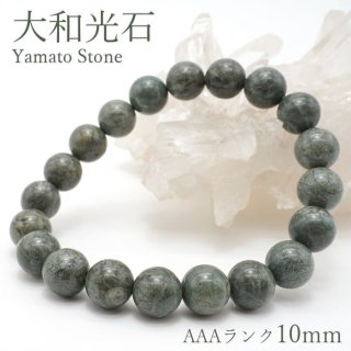 【Ｓランク】大和光石12mm玉ブレスレット【送料無料】 [rb-0711-29-3]