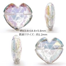 画像2: 天然石 ハート型ビーズ ミスティックトパーズ 10.0ct ブラジル産【一点もの・一粒入り】Mystic Topaz 横穴貫通 穴あき パワーストーン (2)