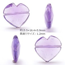 画像2: 天然石 ハート型ビーズ アメジスト 8.09ct ブラジル産 【一点もの・一粒売り】Amethyst 横穴貫通 穴あき 天然石 パワーストーン (2)