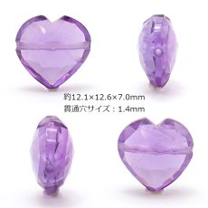 画像2: 天然石 ハート型ビーズ アメジスト 6.44ct ブラジル産 【一点もの・一粒売り】Amethyst 横穴貫通 穴あき 天然石 パワーストーン (2)