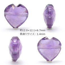 画像2: 天然石 ハート型ビーズ アメジスト 5.7ct ブラジル産 【一点もの・一粒売り】Amethyst 横穴貫通 穴あき 天然石 パワーストーン (2)