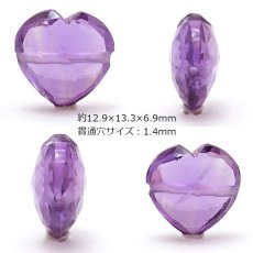 画像2: 天然石 ハート型ビーズ アメジスト 7.07ct ブラジル産 【一点もの・一粒売り】Amethyst 横穴貫通 穴あき 天然石 パワーストーン (2)