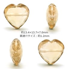 画像2: 天然石 ハート型ビーズ シャンパンクォーツ 7.68ct ブラジル産 【一点もの・一粒入り】 Champagne Quartz 横穴貫通 穴あき パワーストーン (2)