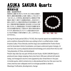 画像6: 【大決算SALE 30%OFF】 飛鳥桜水晶 ブレスレット 10mm 奈良県産 ASUKA SAKURA Quartz お守り 浄化 国産水晶 天然石 パワーストーン 日本銘石 カラーストーン (6)