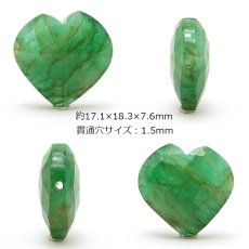 画像2: 天然石 ハート型ビーズ エメラルド 16.5ct コロンビア産 【一点もの・一粒売り】 横穴貫通 穴あき パワーストーン カラーストーン (2)