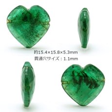 画像2: 天然石 ハート型ビーズ エメラルド 8.5ct コロンビア産 【一点もの・一粒売り】 横穴貫通 穴あき パワーストーン カラーストーン (2)