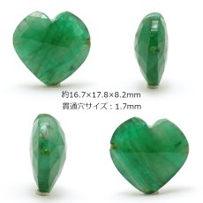 画像2: 天然石 ハート型ビーズ エメラルド 15.5ct コロンビア産 【一点もの・一粒売り】 横穴貫通 穴あき パワーストーン カラーストーン (2)