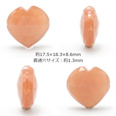 画像2: 天然石 ハート型ビーズ オレンジムーンストーン 15.95ct スリランカ産【一点もの・一粒入り】Orange Moonstone 横穴貫通 穴あき パワーストーン (2)