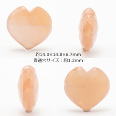 画像2: 天然石 ハート型ビーズ オレンジムーンストーン 8.5ct スリランカ産【一点もの・一粒入り】Orange Moonstone 横穴貫通 穴あき パワーストーン (2)