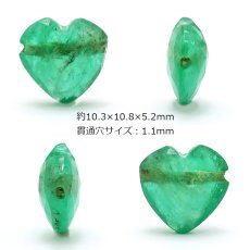 画像2: 天然石 ハート型ビーズ エメラルド 3.0ct コロンビア産 【一点もの・一粒売り】 横穴貫通 穴あき パワーストーン カラーストーン (2)