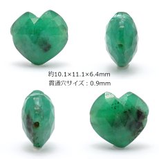 画像2: 天然石 ハート型ビーズ エメラルド 4.5ct コロンビア産 【一点もの・一粒売り】 横穴貫通 穴あき パワーストーン カラーストーン (2)