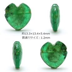 画像2: 天然石 ハート型ビーズ エメラルド 6.5ct コロンビア産 【一点もの・一粒売り】 横穴貫通 穴あき パワーストーン カラーストーン (2)