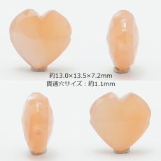 画像2: 天然石 ハート型ビーズ オレンジムーンストーン 7.37ct スリランカ産【一点もの・一粒入り】Orange Moonstone 横穴貫通 穴あき パワーストーン (2)