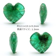 画像2: 天然石 ハート型ビーズ エメラルド 5.5ct コロンビア産 【一点もの・一粒売り】 横穴貫通 穴あき パワーストーン カラーストーン (2)