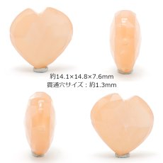 画像2: 天然石 ハート型ビーズ オレンジムーンストーン 9.71ct スリランカ産【一点もの・一粒入り】Orange Moonstone 横穴貫通 穴あき パワーストーン (2)