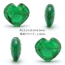 画像2: 天然石 ハート型ビーズ エメラルド 8.5ct コロンビア産 【一点もの・一粒売り】 横穴貫通 穴あき パワーストーン カラーストーン (2)