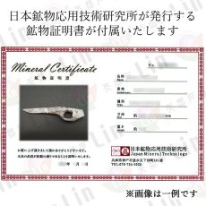 画像4: 【大決算SALE 30%OFF】 アルタイ隕石 彫り物 茶刀 新疆ウイグル産 【 一点物 】 Altai meteorite 隕石 チャネリング 浄化 天然石 パワーストーン カラーストーン (4)