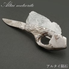 画像1: 【大決算SALE 30%OFF】 アルタイ隕石 彫り物 茶刀 新疆ウイグル産 【 一点物 】 Altai meteorite 隕石 チャネリング 浄化 天然石 パワーストーン カラーストーン (1)