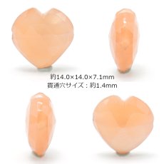 画像2: 天然石 ハート型ビーズ オレンジムーンストーン 7.96ct スリランカ産【一点もの・一粒入り】Orange Moonstone 横穴貫通 穴あき パワーストーン (2)