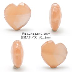 画像2: 天然石 ハート型ビーズ オレンジムーンストーン 8.94ct スリランカ産【一点もの・一粒入り】Orange Moonstone 横穴貫通 穴あき パワーストーン (2)