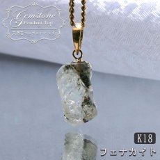 画像1: 【大決算SALE 30%OFF】 フェナカイト ペンダントトップ ロシア産 K18 ラフ 原石 【 一点もの 】 Phenakite 日本製 希少石 パワーストーン (1)