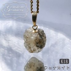 画像1: 【大決算SALE 30%OFF】 フェナカイト 3.5ct ペンダントトップ ロシア産 K18 ラフ 原石 【 一点もの 】 Phenakite 日本製 希少石 パワーストーン (1)