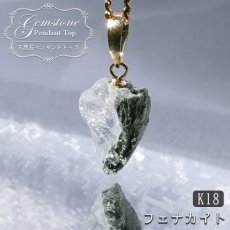 画像1: 【大決算SALE 30%OFF】 フェナカイト 4.0ct ペンダントトップ ロシア産 K18 ラフ 原石 【 一点もの 】 Phenakite 日本製 希少石 パワーストーン (1)