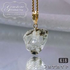 画像1: 【大決算SALE 30%OFF】 フェナカイト ペンダントトップ ロシア産 K18 ラフ 原石 【 一点もの 】 Phenakite 日本製 希少石 パワーストーン (1)