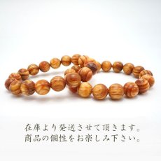 画像4: パワーズウッド 琥珀木 12mm ブレスレット 南米産 Amber Wood パワーズウッド 天然木　アンバー (4)