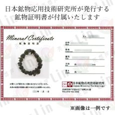 画像5: モルダバイト 原石 ブレスレット 69.3g チェコ産 【一点物】 moldavite 天然ガラス モルダヴ石 パワーストーン カラーストーン (5)