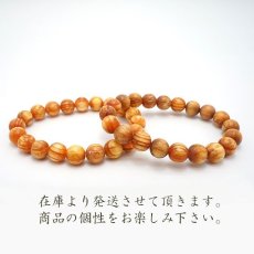 画像4: パワーズウッド 琥珀木 10mm ブレスレット 南米産 Amber Wood パワーズウッド 天然木　アンバー (4)