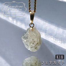 画像1: 【大決算SALE 30%OFF】 フェナカイト ペンダントトップ ロシア産 K18 ラフ 原石 【 一点もの 】 Phenakite 日本製 希少石 パワーストーン (1)