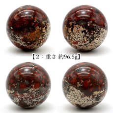 画像4: 赤玉 五色メノウ 40mm 大玉 ビーズ 丸玉 貫通穴 新潟県産 日本製 【一点もの】 日本銘石 赤玉石 佐渡 相川金山 お守り 浄化 天然石 パワーストーン カラーストーン (4)