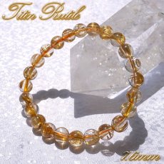 画像1: タイチンルチルクォーツ ブレスレット 約7.6mm ブラジル産 金針水晶 【一点物】 ルチル Taichin rutile 天然石 パワーストーン カラーストーン (1)