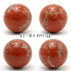 画像4: 佐渡赤玉石 39mm 大玉 ビーズ 丸玉 貫通穴 新潟県産 日本製 【一点もの】 日本銘石 赤玉石 お守り 浄化 天然石 パワーストーン カラーストーン (4)