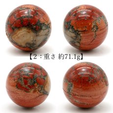 画像4: 赤玉 五色メノウ 35mm 丸玉 新潟県産 日本製 【一点もの】 日本銘石 赤玉石 佐渡 相川金山 スフィア お守り 浄化 天然石 パワーストーン カラーストーン (4)