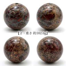 画像4: 赤玉 五色メノウ 40mm 大玉 ビーズ 丸玉 貫通穴 新潟県産 日本製 【一点もの】 日本銘石 赤玉石 佐渡 相川金山 お守り 浄化 天然石 パワーストーン カラーストーン (4)