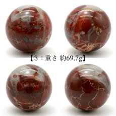 画像6: 赤玉 五色メノウ 35mm 丸玉 新潟県産 日本製 【一点もの】 日本銘石 赤玉石 佐渡 相川金山 スフィア お守り 浄化 天然石 パワーストーン カラーストーン (6)