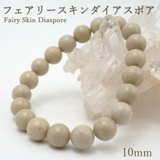 画像1: 【日本の石】 フェアリースキンダイアスポア 10mm 玉ブレスレット 【広島県】 (1)