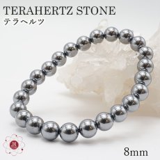 画像1: テラヘルツ鉱石ブレスレット ラウンド 8mm テラヘルツブレスレット テラヘルツ ブレスレットTerahertz jewelry 健康 天然石 パワーストーン (1)