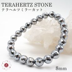 画像1: テラヘルツ鉱石ブレスレット ミラーボールカット 8mm テラヘルツブレスレット テラヘルツ ブレスレットTerahertz jewelry 健康 天然石 パワーストーン (1)