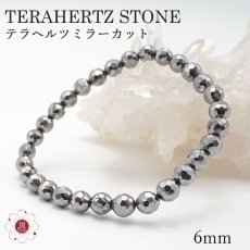 画像1: テラヘルツ鉱石ブレスレット ミラーボールカット 6mm テラヘルツブレスレット テラヘルツ ブレスレットTerahertz jewelry 健康 天然石 パワーストーン (1)