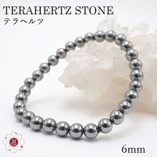 画像1: テラヘルツ鉱石ブレスレット 6mm テラヘルツブレスレット テラヘルツ ブレスレットTerahertz jewelry 健康 天然石 パワーストーン (1)