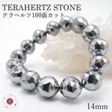 画像1: テラヘルツ鉱石ブレスレット 100面カット14mm テラヘルツブレスレット テラヘルツ ブレスレットTerahertz jewelry 健康 天然石 パワーストーン (1)