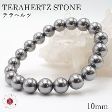 画像1: テラヘルツ鉱石ブレスレット ラウンド 10mm テラヘルツブレスレット テラヘルツ ブレスレットTerahertz jewelry 健康 天然石 パワーストーン (1)