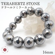 画像1: テラヘルツ鉱石ブレスレット ミラーカット16mm テラヘルツブレスレット テラヘルツ ブレスレットTerahertz jewelry 健康 天然石 パワーストーン (1)