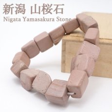 画像1: 新潟 山桜石 ラフ　中サイズ(約14mm) 新潟県産 日本銘石　NIGATA YAMASAKURA Stone パワーストーン 天然石 カラーストーン (1)