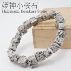 画像1: 姫神小桜石 ブレスレット  ラフ小サイズ(約8-10mm)  日本銘石 HIMEKAMI KOSAKURA Stone 岩手県 鉱物 天然石 パワーストーン カラーストーン (1)